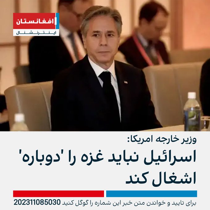 له افغانستانه شرمونکې وتنه ، په اکراین کي ستراتیژیکه ماته  او د اسرایلو له خوا د بېګناه فلسطینانو  قتل عام  ... د بایډن حکومت له ژمنی خوبه راویښ کړ او  پوه سوه چي د نتنیاهو غوندي جنایتکار او فاشیسټ سره یارانه به نه  یوازي د بایډن او ډیمکراټانو  بلکه امریکا او  ټول غرب سر وخوري..
