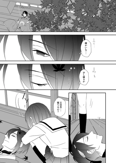 秋だね～🍂 ※みかさに ①