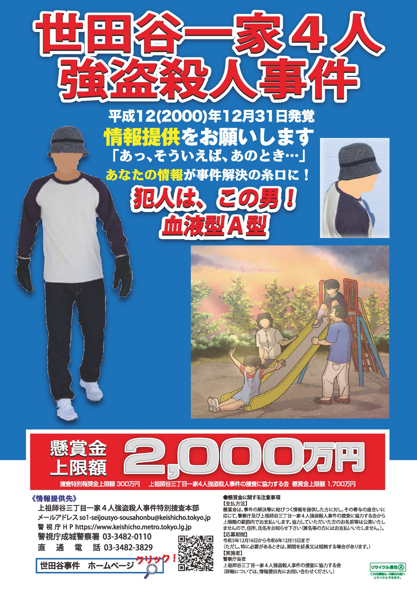 蛹たちは校庭で―名門岩清水中学将棋部殺人事件 F-c5cZ3awAAJlOq.jpg:large