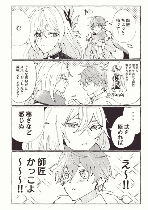 師タル 