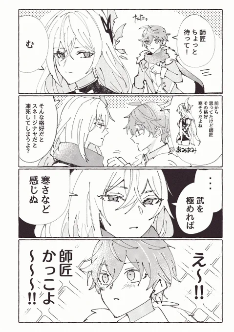師タル 
