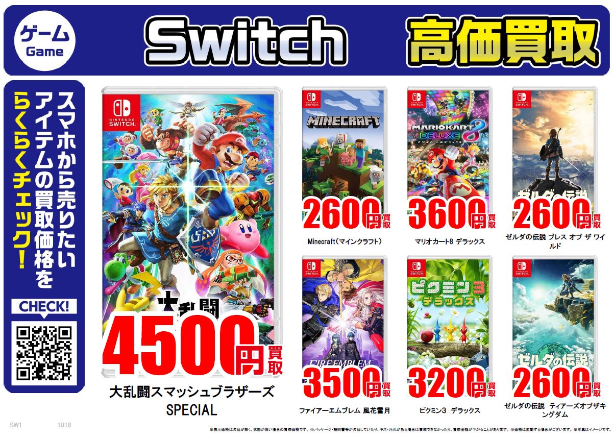 ゲーム機本体＆周辺機器 買取告知更新のお知らせです！ | おた
