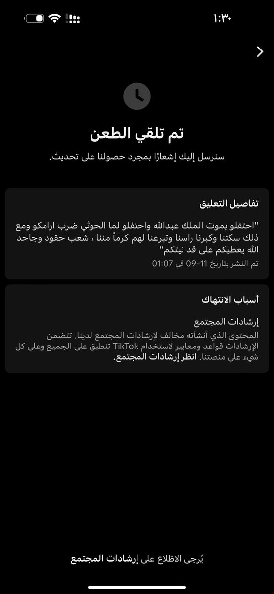 92_36r's tweet photo. #مقاطعه_تيك_توك 
الحين ردي المؤدب ذا انتهك ارشادات المجتمع !!! هذولا مايعرفون قاعدين يستفزون مين !!!!! انتهى التيك توك الى مزبلة التاريخ https://t.co/laQfx9mVGm