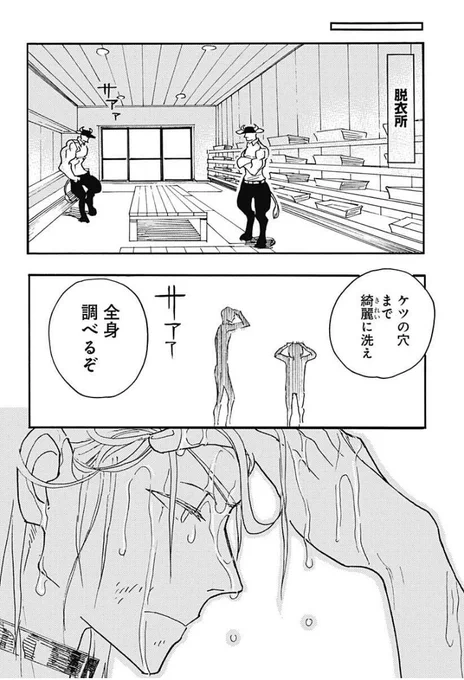 人間牧場に潜入した2人
1/2 