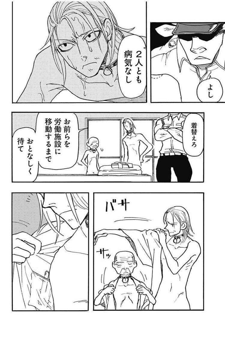 2/2 #ケモノクニ #漫画が読めるハッシュタグ 続きは無料⬇️ https://shonenjumpplus.com/episode/14079602755417744527