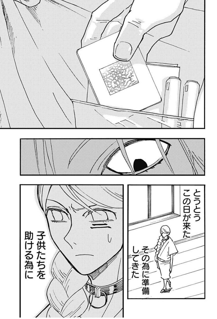 2/2 #ケモノクニ #漫画が読めるハッシュタグ 続きは無料⬇️ https://shonenjumpplus.com/episode/14079602755417744527