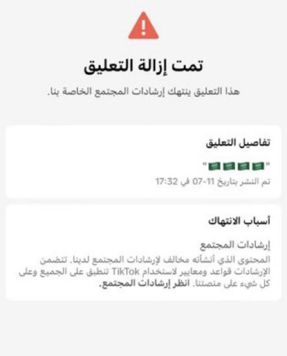 f_alabdulkarim's tweet photo. الموضوع ليس بسيط ..
هي عدة حملات ممنهجة في حملة ..
بدأت من التحيز ضد غرٰة من تيك توك وغيره.
ثم وضحت بشكل جلي حملة ضد السعودية بالتيك تقودها أيادي خفية وركب الموجة الباحثين عن الشهرة.
دعاء بأن يحفظ الله المملكة يُحذف بل ومجرد وضع علم المملكة يُحذف!
#بيان_التيك_كاذب_وسنقاطع https://t.co/8x5v8MArWv