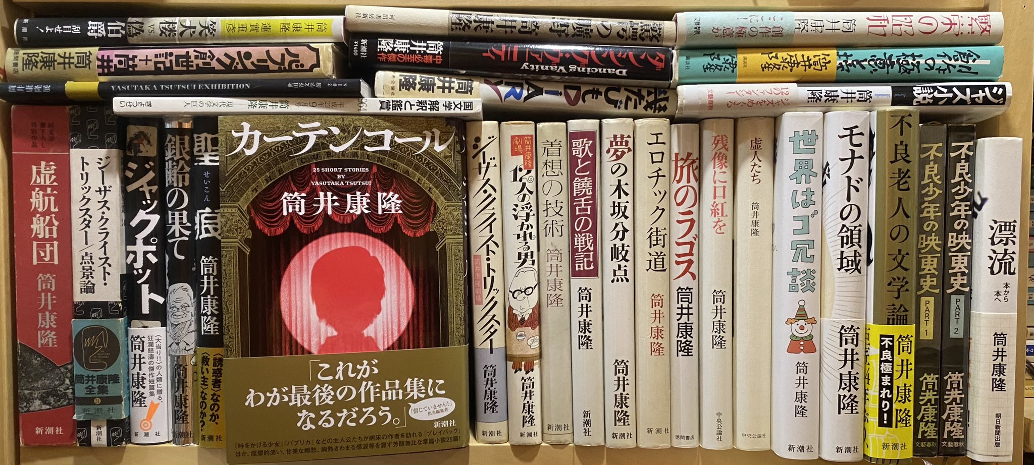 筒井康隆：文庫本52冊