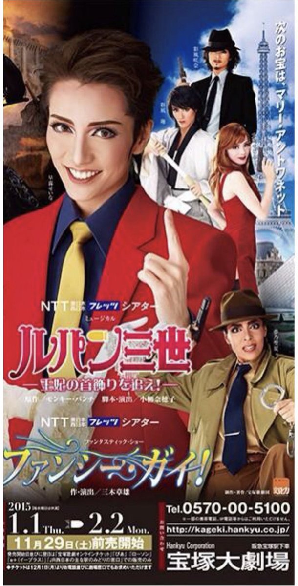pigdemonart's tweet photo. This is a call for help to Lupin the III fans
I need to see the all women stage play for lgbt reasons 

On my hands and knees begging to anyone who has access to it 🙇🙇🙇 please PLEAAAAAAAAAASE https://t.co/loAg1gEJ6i