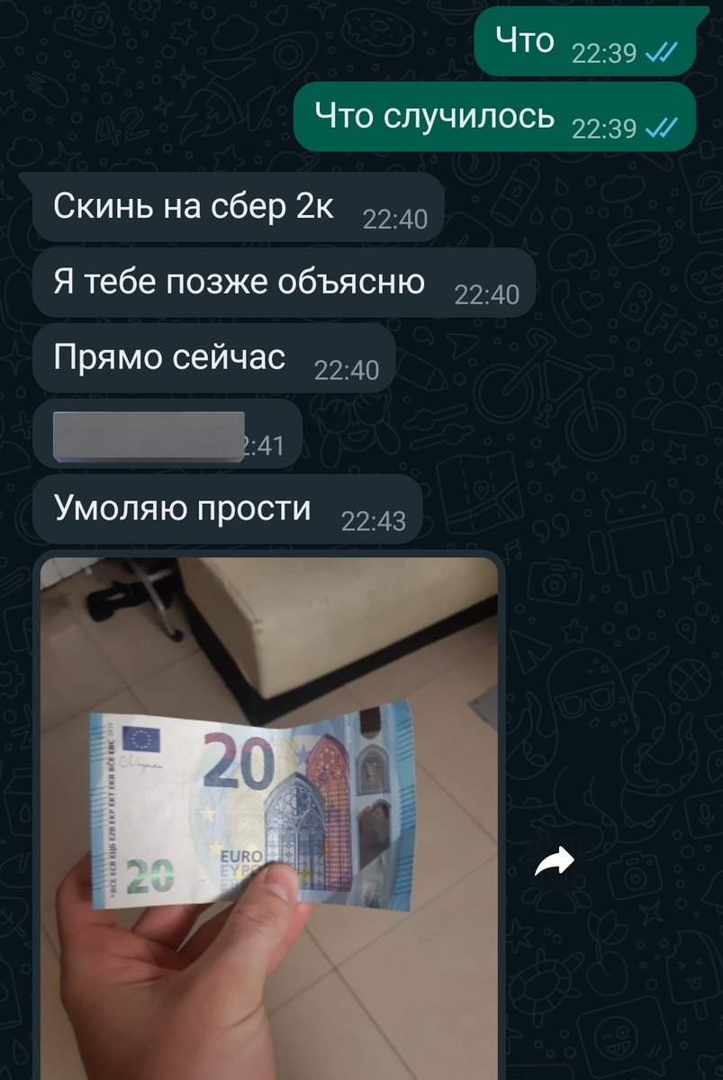 Этот кек про то, как мой мужчина попросил у меня последние 2к, ведь к нему подошли китайцы и попросили разменять хд