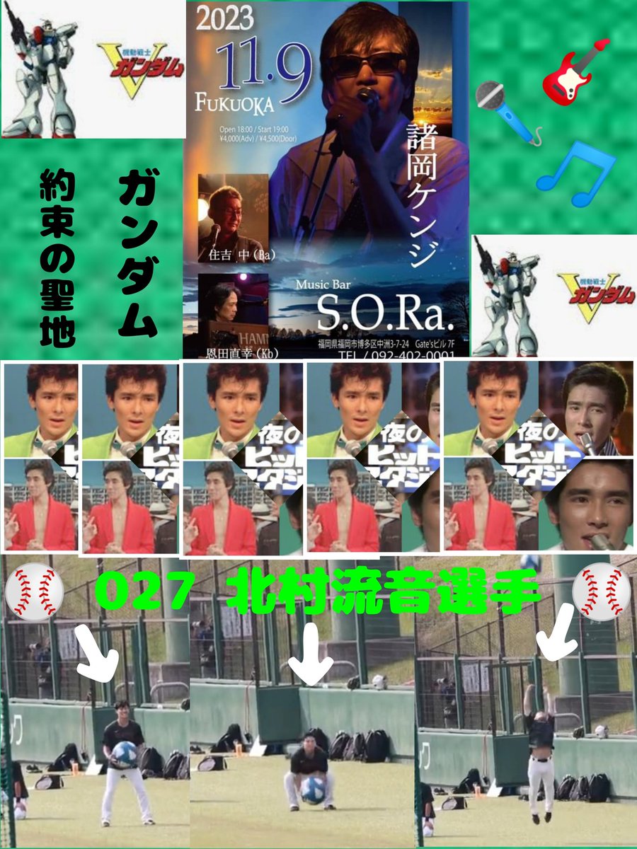 桑名正博さんから直接戴いたインディーズバンドXXXトリプルエックスのピック３点 桑名正博 – търсене / X