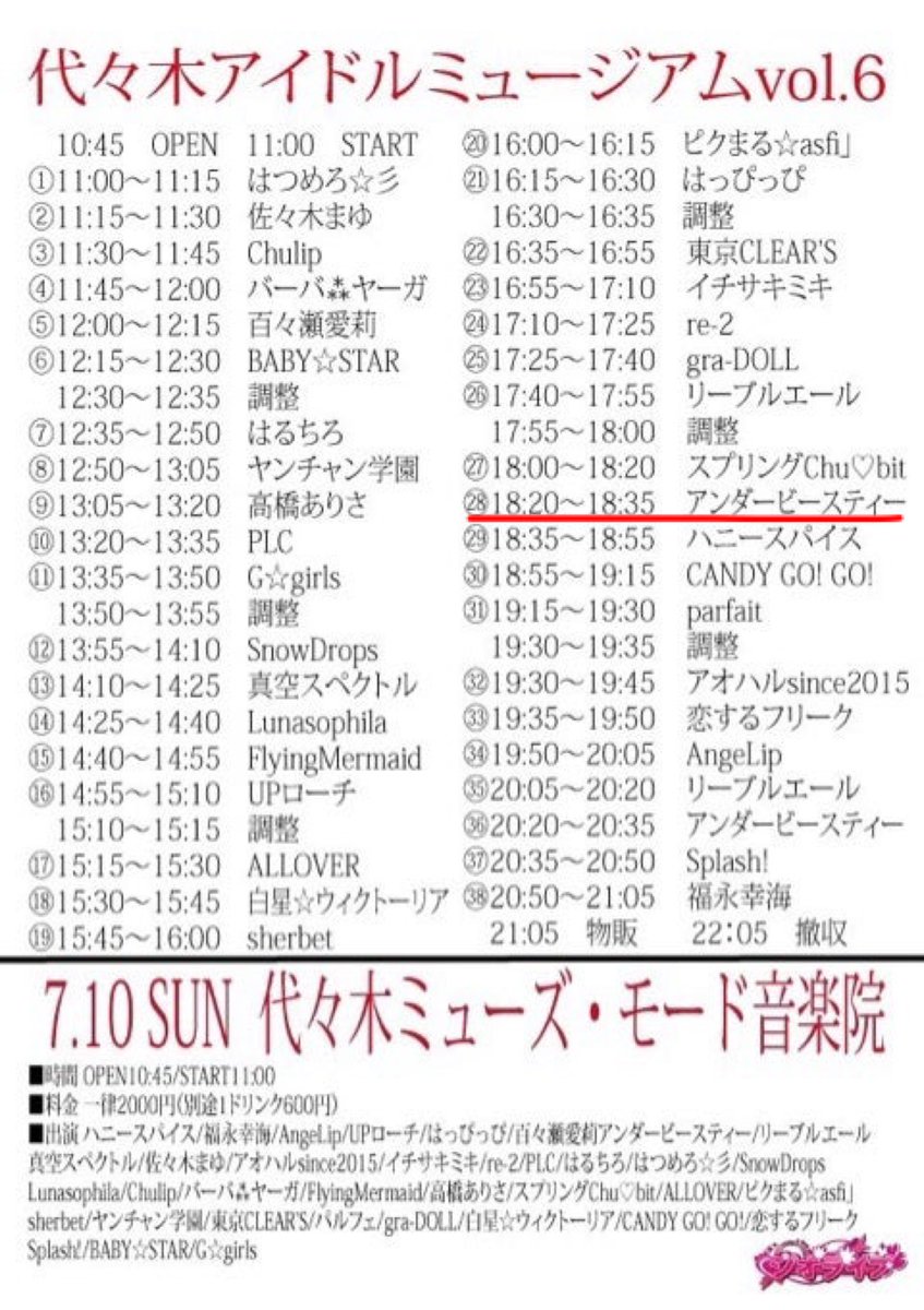 Initial_HI's tweet photo. 出会って約8年。

あなたを凄いと思っていたから…
あなたを素敵だと思っていたから…
そんなあなたに惹かれ、大好きだったからこそ、ずっと追いかけてきたんや。

本当に楽しい日々をありがとう。

最後に…
「あなたと出会い、あなたを推せて、私は幸せでした♪」

#アンダービースティー
#植竹優亜 https://t.co/soaYKemcmd