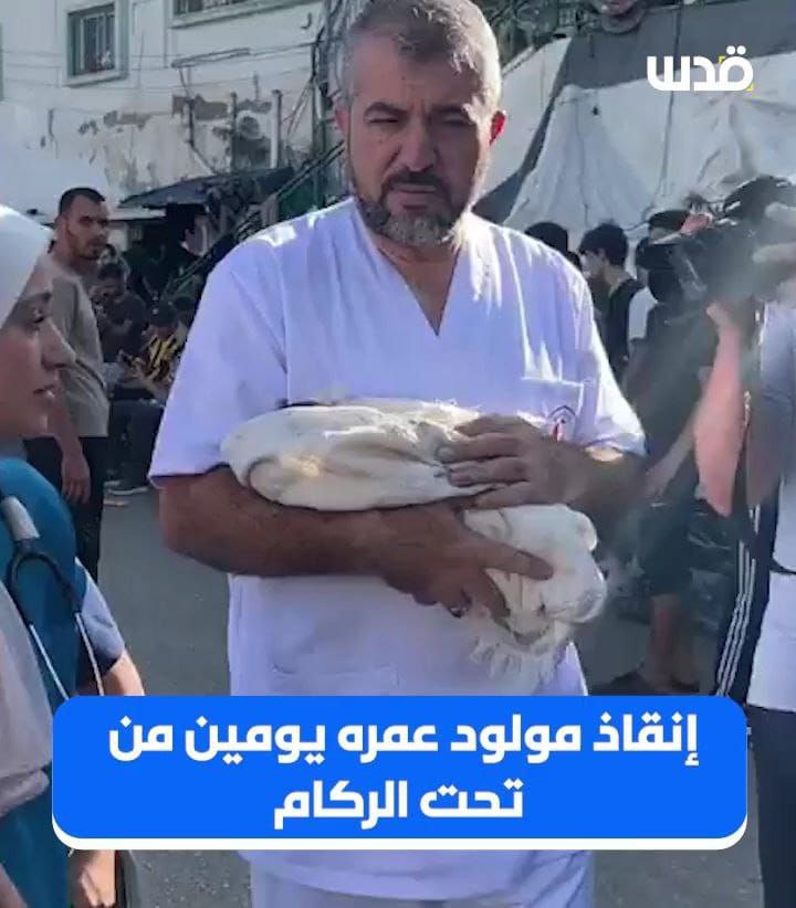GAZAPALESTINEE's tweet photo. A two-day-old infant was rescued out of the rubble of his family's home after it was destroyed by the Israeli occupation's airstrikes.

#Gazabombing 
#FreePalaestine 
#Gaza_under_attack 
#TheRealImage 
#PalesinGenocide
#savepalastine https://t.co/mjs1mYwNXF