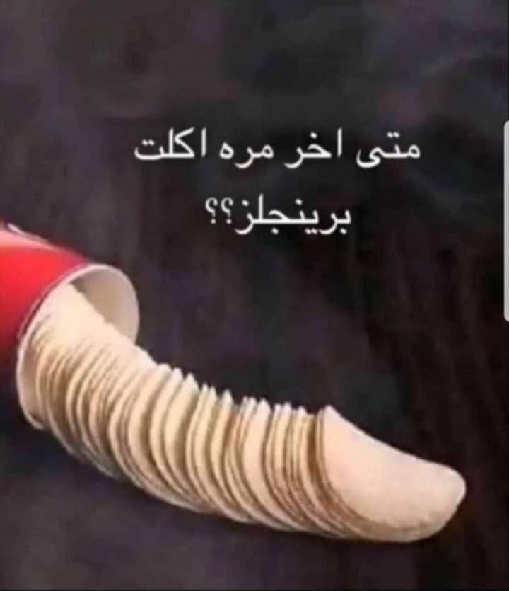 الكل يجاوب..