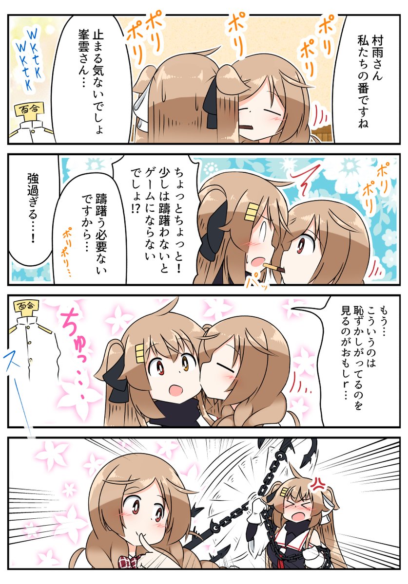 待ちきれないポッキーの日3
#艦これ 