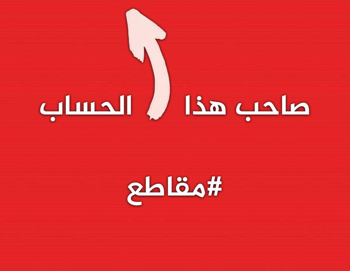 aymram's tweet photo. نسخة للي حساباتهم من اليسار ( بالإنجليزي ) https://t.co/yOow9Q4V69
