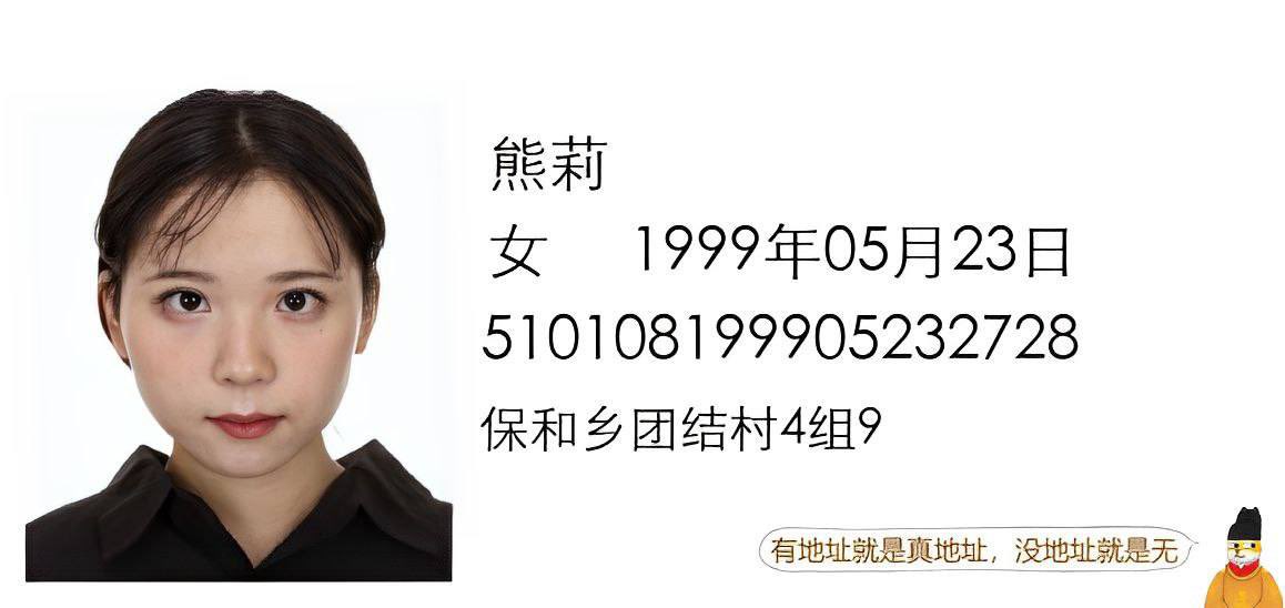 p1zhux11's tweet photo. 抖音: 兔���
名字: 熊莉
手机: 16683379862
手机: 17361014564
身份证: 510108199905232728
户籍地址: 成都市成华区保和乡团结村4组9号

收货地址:
成都职业技术学院五栋五单元
四川省成都市成华区保和街道和顺西二路和悦庭院B区2栋
四川省成都市武侯区石羊场街道人居盛和林语南区6栋201
... https://t.co/nwEzY1HdXy