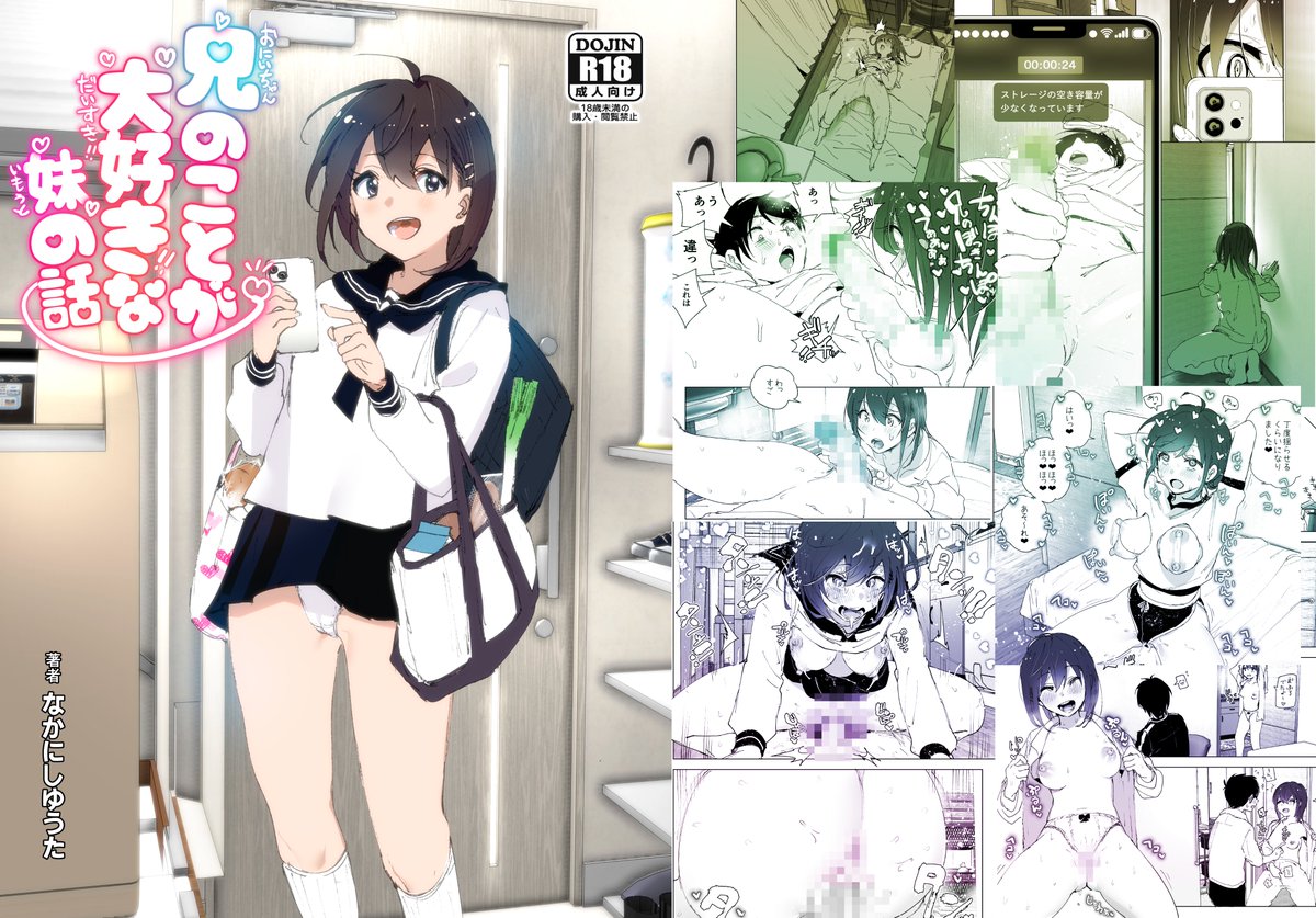 しゃーー!!できたー!!
あと海苔作業だけ! 