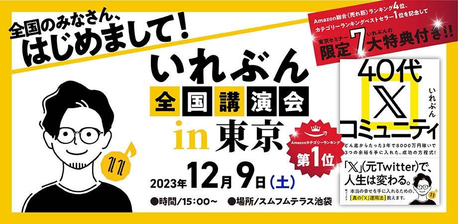 いれぶん tweet media