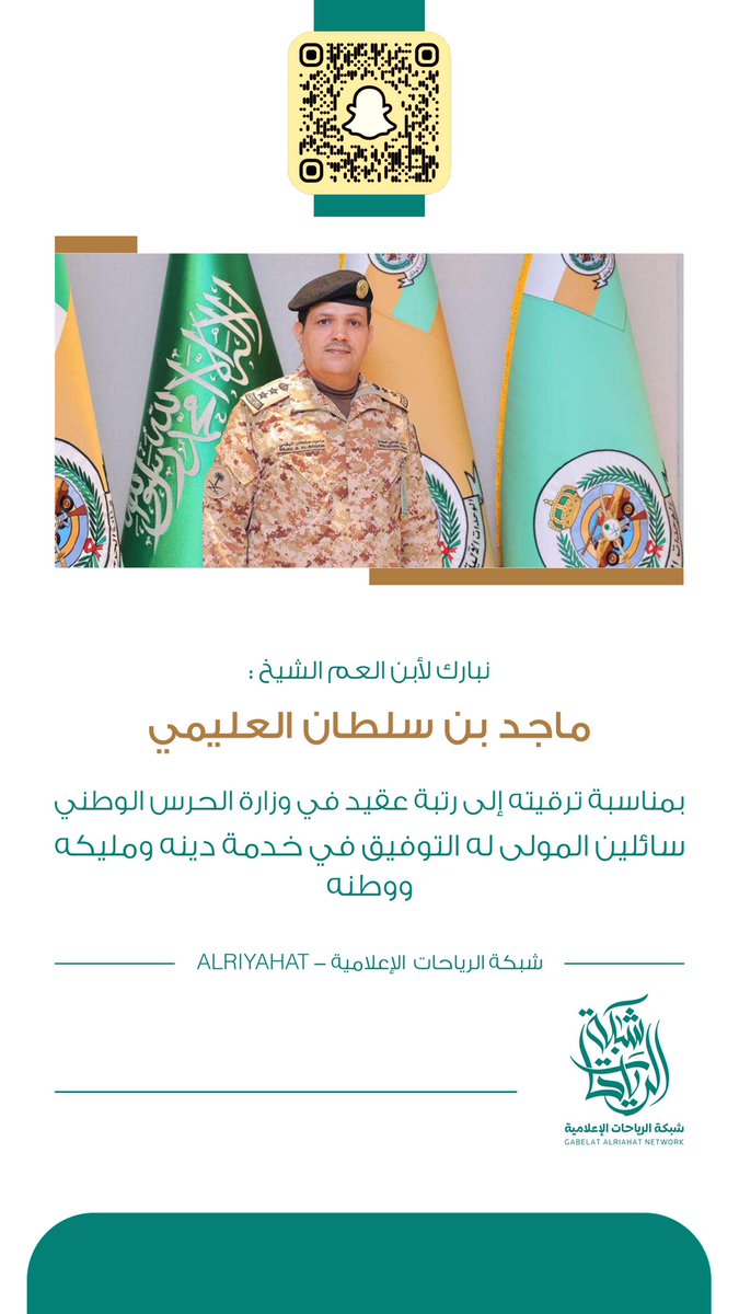 منصة الرياحات | ALRIYAHAT 🎖️. tweet media
