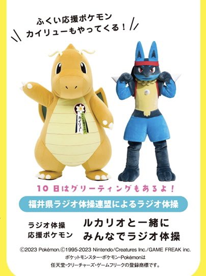 ポケモンセンターNAKAYAMA on X: 