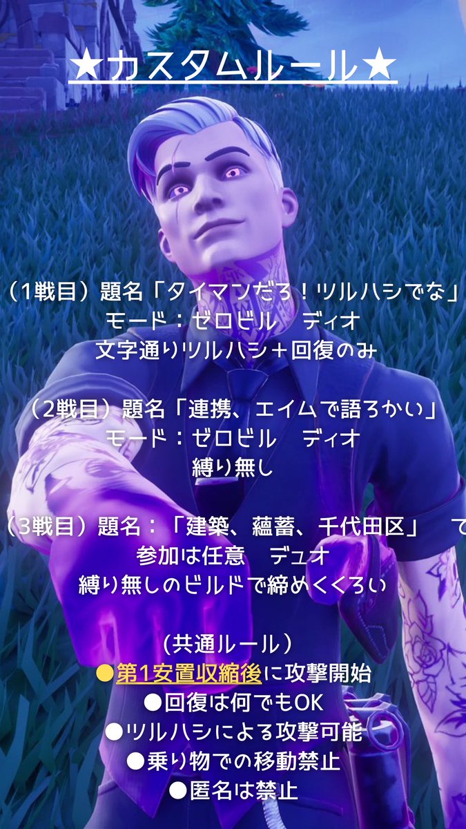 Snow_desuYo's tweet photo. 🔔告知無双🔔
サムネじゃじゃ〜ん😙
慣れねー事してお待たせしました🤣

🏆2023/11/22(水) 22時開幕🏆

ギフトはランダム順位でルーレット決め🎲
順位のスクショ忘れないでね🥇🥈🥉
初めてゼロビカスタムだからお手柔らかに🤭
沢山のご参加お待ち申しておりま〜す😆 https://t.co/bOnXBr7Epc