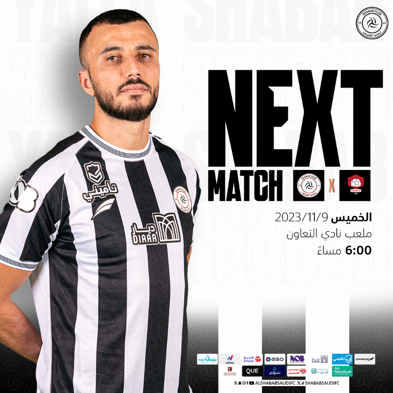AlShababSaudiFC's tweet photo. ⚽️ #الشباب يلاقي "الرائد" ضمن #دوري_روشن_السعودي