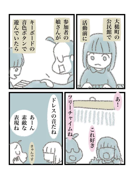この子たちも先日会ったら大きくなっていました‥真夏の胡瓜とよそんちの子は大きくなるのが早い  #過去絵を投げて絵を描いた気になろうキャンペーン
