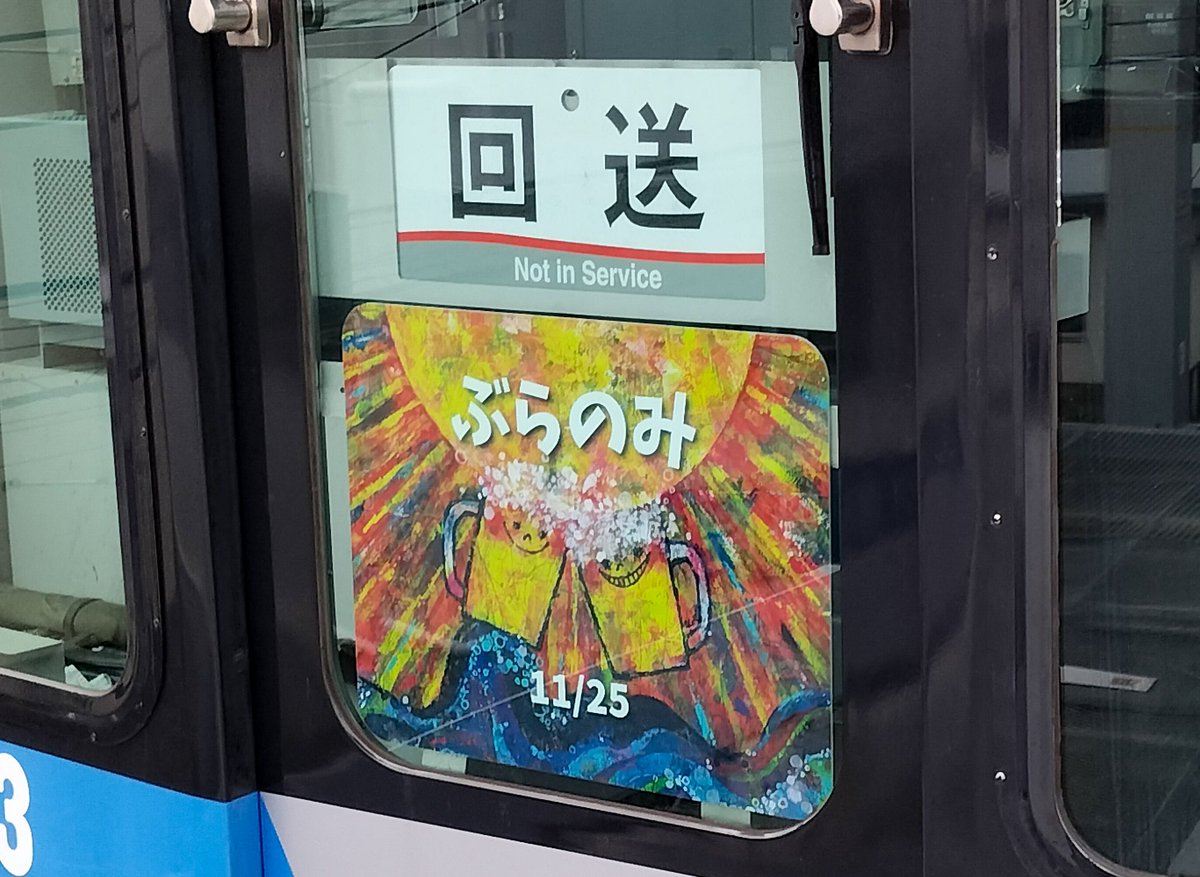 ztq_y's tweet photo. 珍しい回送は
湘南深沢06:45だったらわりとよく撮れる。入換。
#湘南モノレール
青帯 5603F 回送 ぶらのみ
#ヘッドマーク #headmark
#Wuppertal #Schwebebahn
#ラッピング #wrapping
#ShonanMonorail https://t.co/6zrk5Vjxnb