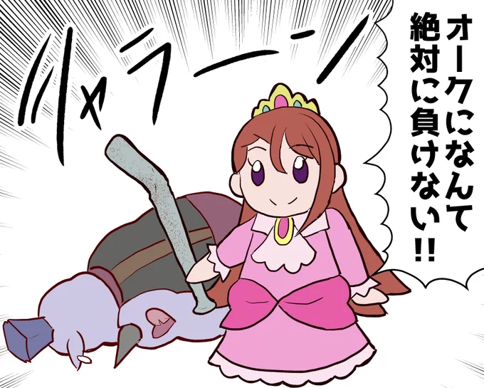 #いいオークの日 