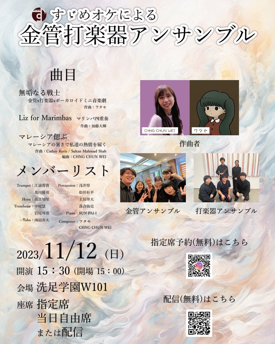 Ariosto_wts's tweet photo. 11/12(日)洗足学園フェスティバルステージ部門へ出演いたします。

当日四作品発表します。聴いていただければ嬉しいです。🍀🍀

15:30から生配信URL↓↓
https://t.co/J9Mw3bXSgd https://t.co/Kao9k3mRck