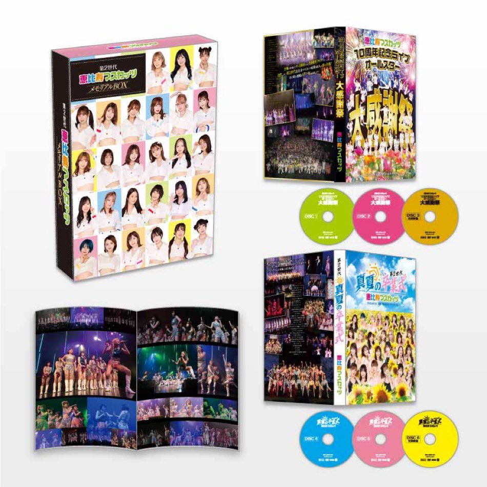 I LOVE クロちゃん／ 第2世代恵比寿マスカッツ 神崎紗衣さん