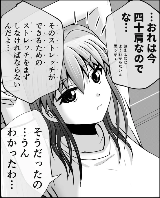 パパの苦悩 2/2