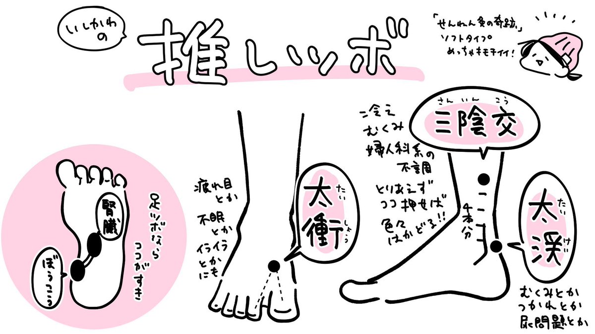 おはようございます!ねむ!  今朝めっちゃ冷えてるね!そろそろ秋が深まるみたいだから足先までしっかり温めるの意識したいね🔥🔥 足のツボで好きなやつ置いときますね🍀🍀