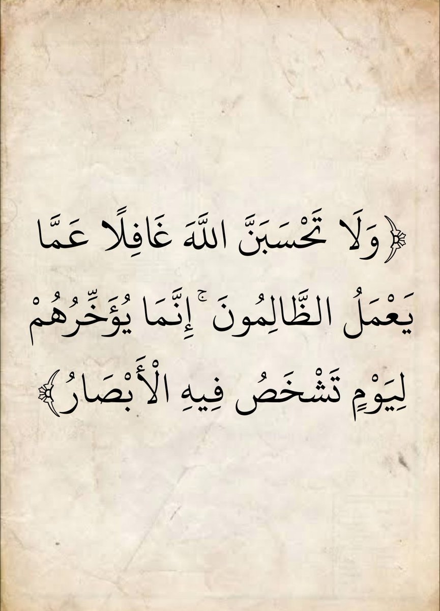 المُصْحَف (@almosahf) on Twitter photo 