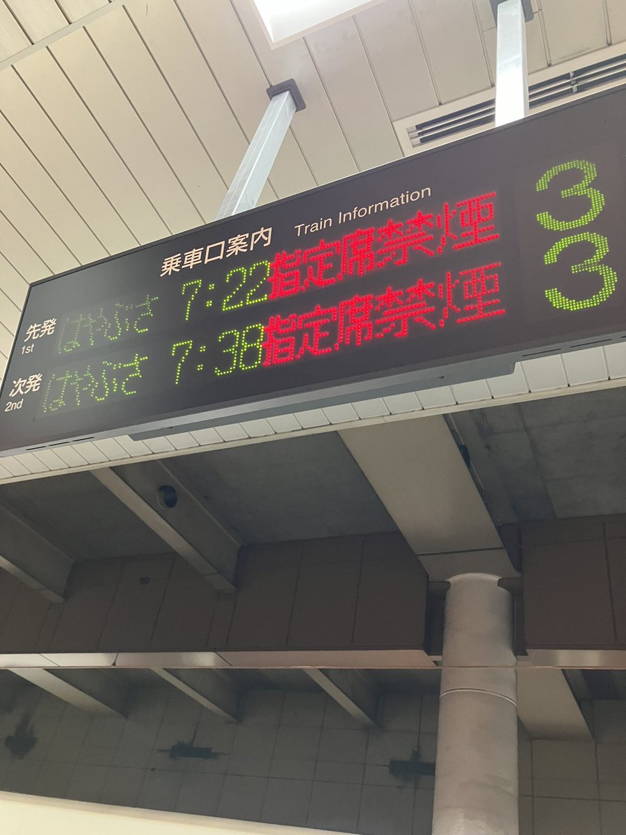 久しぶりに新幹線に乗り気仙沼へ。コロナ禍もあって、4年ぶりなので、まちの変化が楽しみ。
ただ、自分が携わった案件がどうなっているのかをみるのは、正直不安もあり。