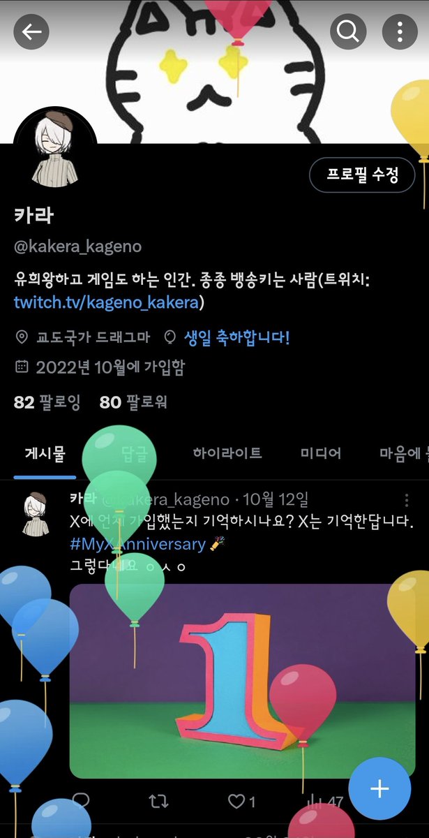 와~~ 오늘이 생일이라네요.

시간 엄청 빠르네...
