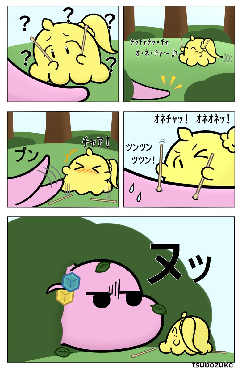 ちいさなにじかとおおきなぼっち・上】 ツチノコとメンダコでもぼ虹