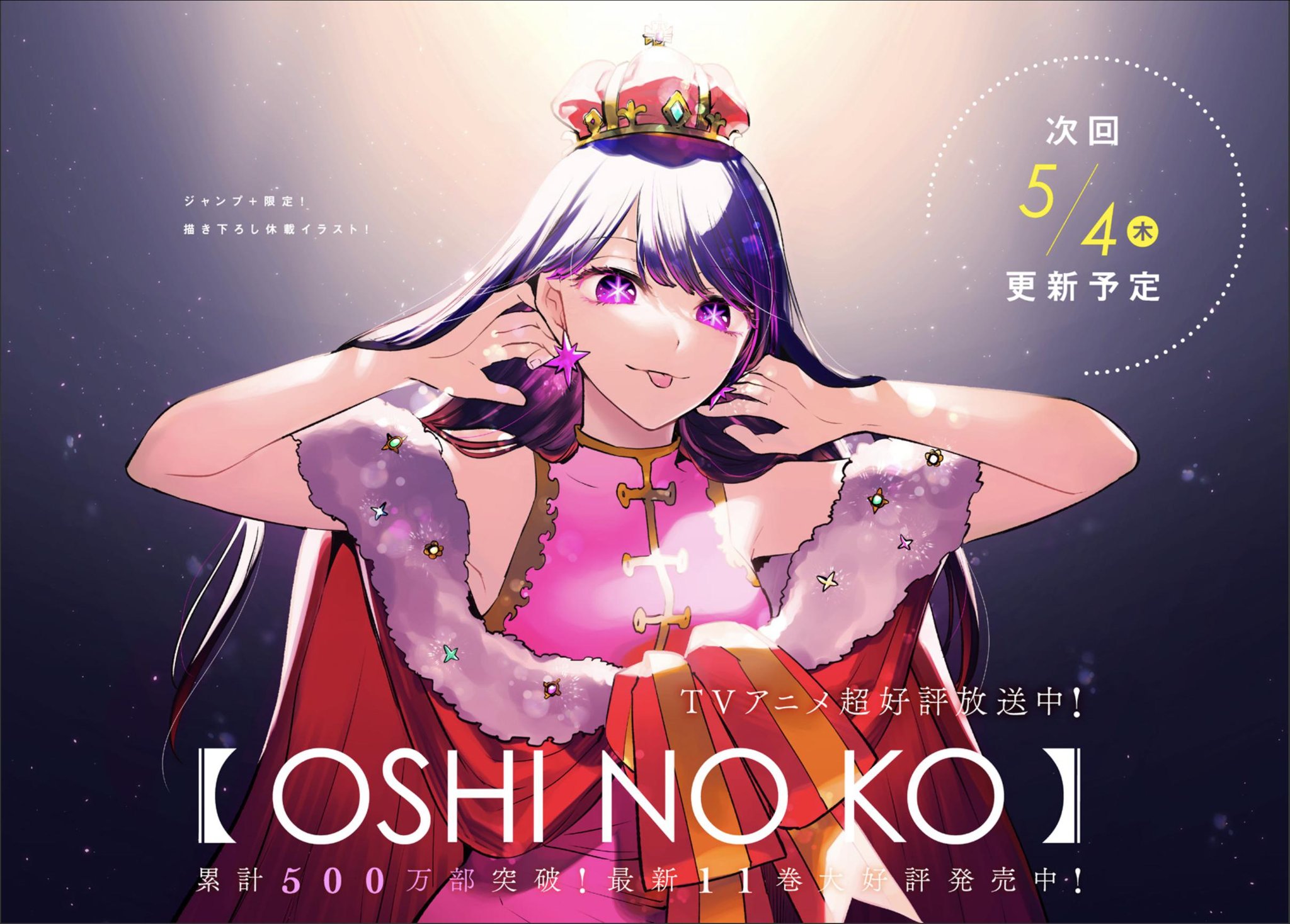 9+ Ai Hoshino Quotes