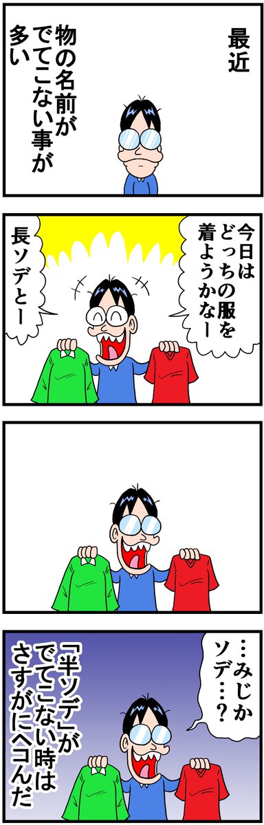 ポンコツの記録(2/2)

WEB漫画総選挙2023ノミネート中!   
1日1回投票できます。
ポンコツ漫画家を助けると思って投票してください・・・
投票ページはコチラ↓     
https://t.co/ofALg0KPKt 