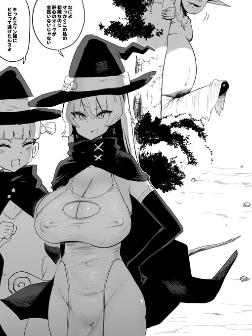 意気揚々と初任務に挑む強気魔法使いちゃん
# いいオークの日 