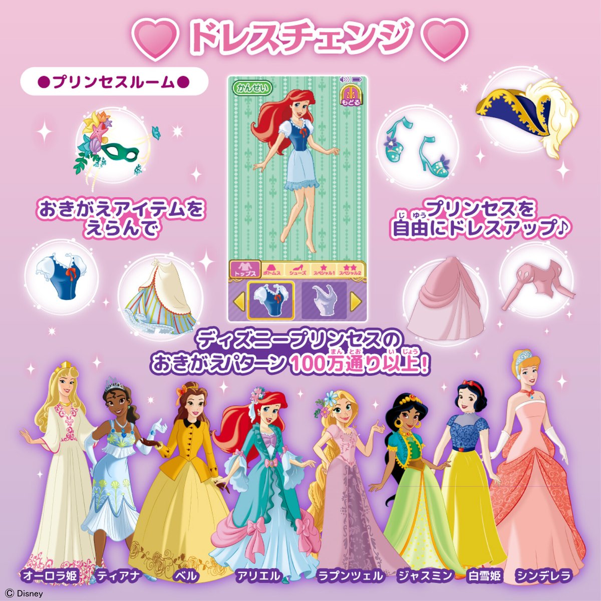 発売中✨／ ディズニープリンセス キラキラタブレット💎 ディズニー