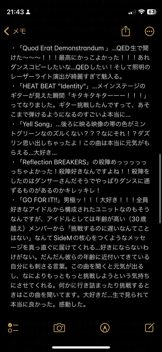 765pro_sgm's tweet photo. sideM好きだと言いつつライブには縁なかったPがついに #SideM8th_day2 に初参戦した感想!!!
1曲ずつクソデカ感情を文章に書き散らしてたんですが、文字数があまりにもオーバーしたんでほぼ削りました。
いまだに心はKアリーナにある…アーカイブを見て心を落ち着けます。(3号) https://t.co/RegkI3D71Y