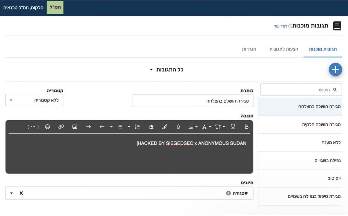 Abhinavvpandeyy's tweet image. Anonymous Sudan &amp;amp; SeigedSec have been collaborating and have allegedly attacked #CellCom, a major Telecom company in Israel. The groups have claimed complete access to 180K+ customers data!! 
The claims are unverified as of now! 
#IsraelPalestineConflict #hacktivist