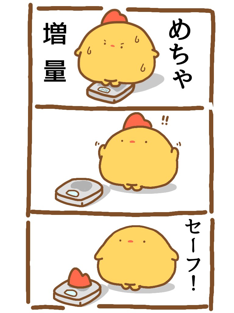 食欲の秋🍁

#イラスト #漫画が読めるハッシュタグ 