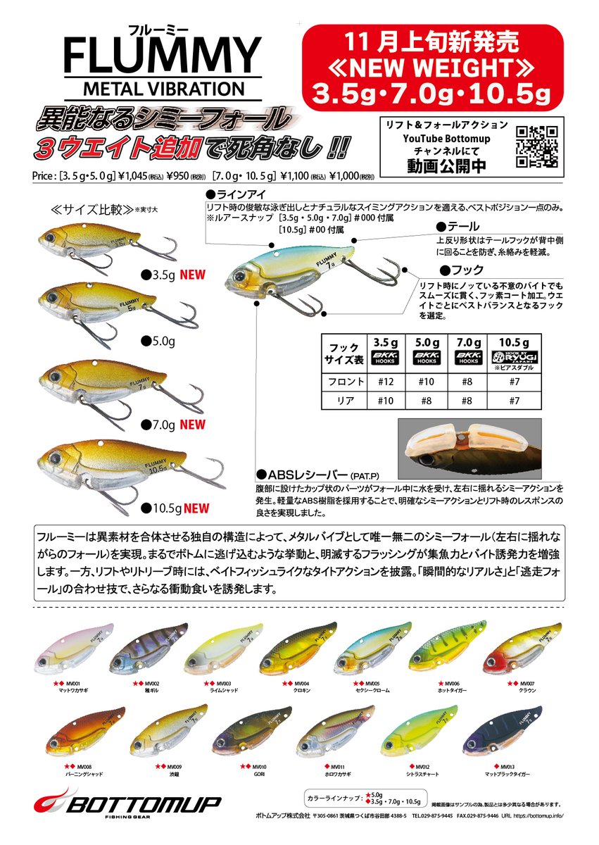 Bottomup_Inc's tweet photo. 【出荷情報】
日頃より弊社製品をご愛顧いただきまして、誠にありがとうございます。
11月上旬出荷のご案内です。
https://t.co/KnHMloPJWG
何卒よろしくお願いいたします。
#bottomup
#ボトムアップ
#FLUMMY
#フルーミー
#MPS
#エムピーエス
#CurlRodHolderHARD
#カールロッドホルダーハード https://t.co/DtDqucYxlD