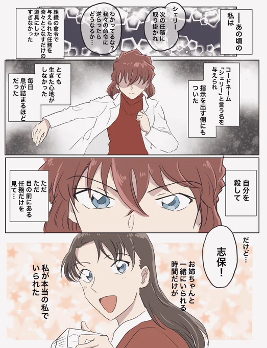 哀→コへの想い(1/2) 