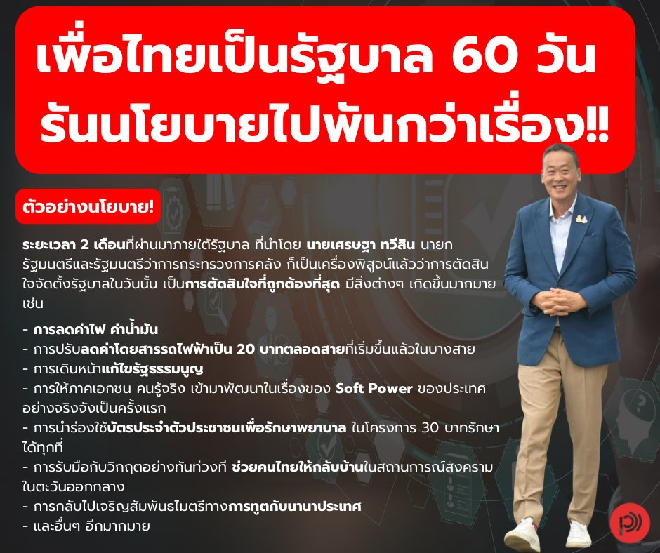 แมวเกเร tweet media