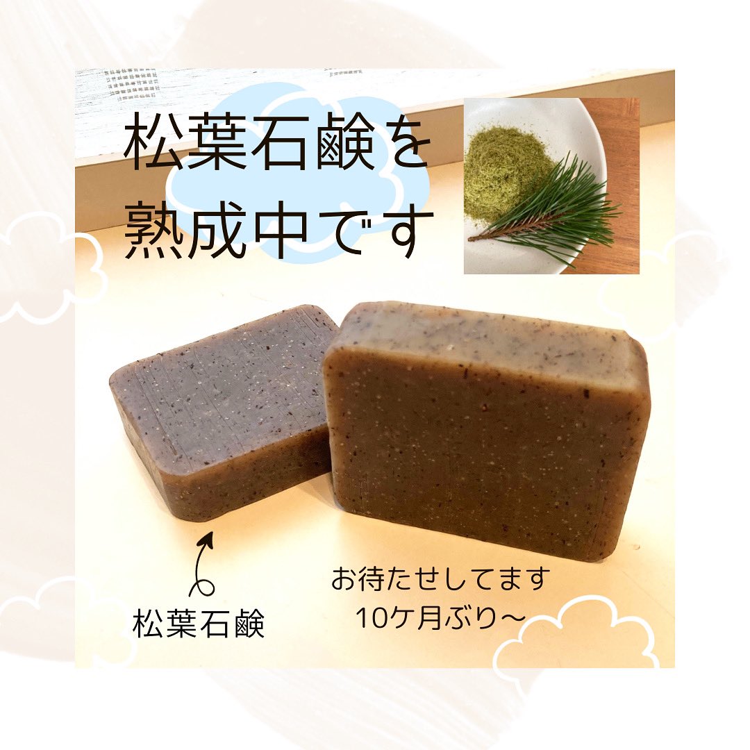 yotubalabo's tweet image. 松葉石鹸を熟成中です。リクエストもいただいておりまして、ようやく10ケ月ぶりになりましたが、制作中です(ृ´͈ ᵕ `͈
販売前に、蓮の焼き印が入ります。販売は、11月下旬頃の予定です。
 #松葉石鹸
 #ヴィーガン石鹸  #ヴィーガン  #松葉  #石鹸  #純石鹸
 #無香料石鹸  #無着色石鹸