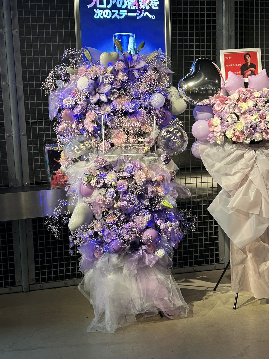 moon10106's tweet photo. チャンソンに会いに来たー♪
お花も素敵💓
取りまとめありがとうございました😊 https://t.co/HRTZ2nKxUP